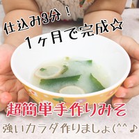 出店者さん紹介♪手作り味噌作りワークショップ