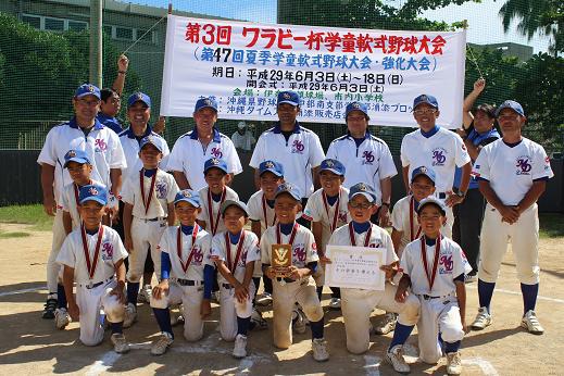 第47回　夏季学童軟式野球大会Ｂチーム　準決勝～閉会式まで・・