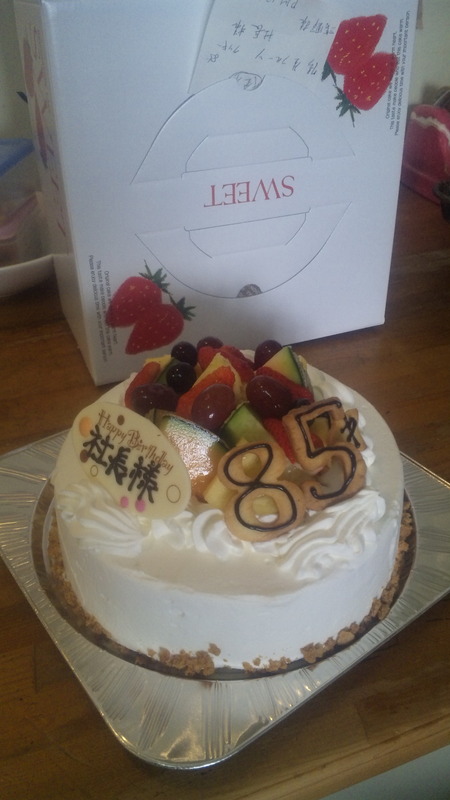 なぎささん 社長さんお誕生日おめでとうございます うれし たのし たんじょうび