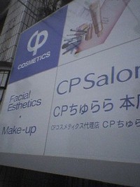 ちゅらちゅら 2006/10/30 11:04:49