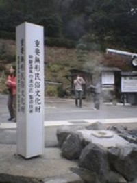 湯の花 2006/12/16 17:32:35