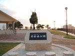 黄金森公園