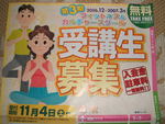 陶芸教室