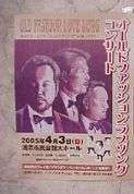 今夜は♪忘年会ライブ♪ 2008/12/27 09:06:35