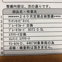 イグニス車検