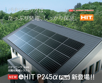 御契約ありがとうございます。（太陽光発電システム）宜野湾市真栄原　N様邸