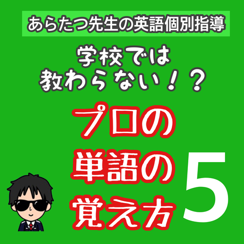 【学生・社会人大歓迎】那覇市にある英語個別指導塾はあなたの勉強法から変えていきます！