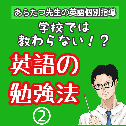 【沖縄】那覇市にある英語専門個別指導塾は英語が嫌いな生徒に強いです！