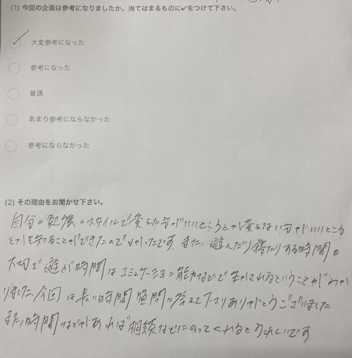 那覇市田原にある英語専門個別指導塾は勉強法に力を入れています！