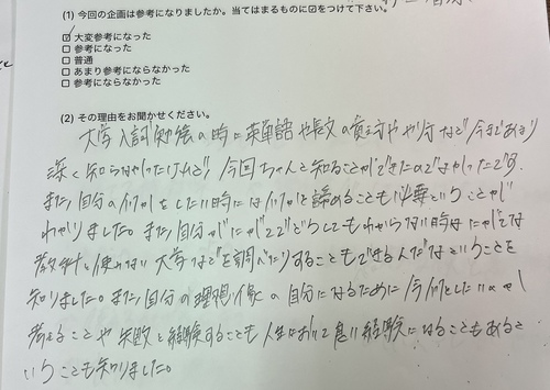 英語専門個別指導塾（那覇田原校）は大学入試（共通テスト・2次試験）に強いです！