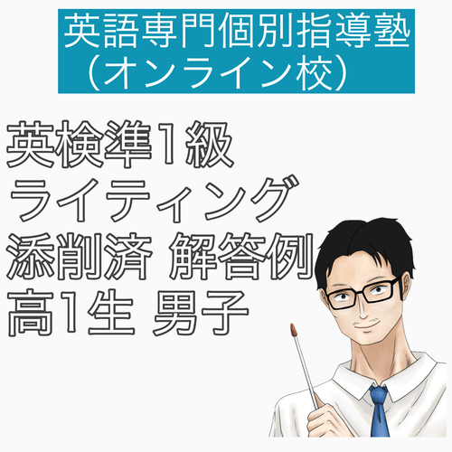 沖縄県立開邦高校生に英検対策を行いました！No. 473