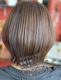 【 髪質改善ﾒﾆｭｰ 】 ﾅﾁｭﾗﾙ矯正 & Ashｶﾗｰ 沖縄 浦添 美容室 ｱﾝﾍﾞﾘｰﾙｵﾌｨｼｬﾙﾌﾞﾛｸﾞ 2021/06/09 17:00:28