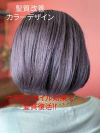 【 髪質改善ﾒﾆｭｰ 】 ﾎﾜｲﾄﾗﾍﾞﾝﾀﾞｰ ｸﾞﾗﾃﾞ 沖縄 浦添 美容室 ｱﾝﾍﾞﾘｰﾙｵﾌｨｼｬﾙﾌﾞﾛｸﾞ 2021/07/01 11:27:22