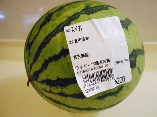 宮古島産　スイカ