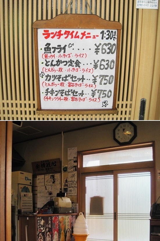 庶民の味処 金吾