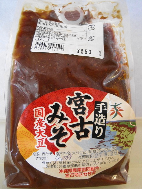 宮古みそ