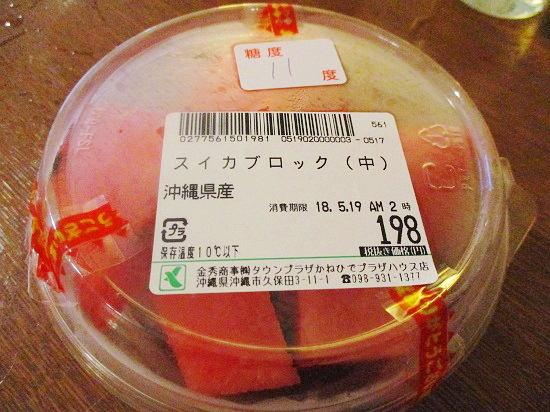 沖縄県産　スイカ
