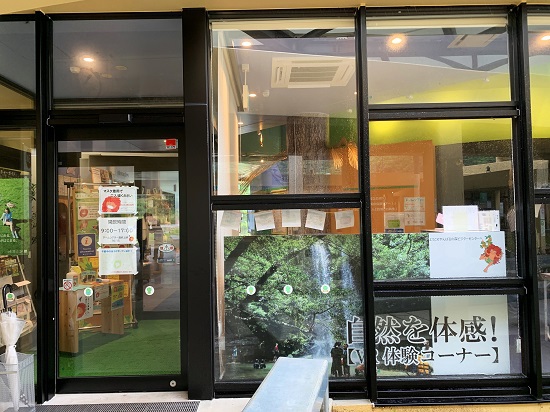 道の駅おおぎみ やんばるの森 ビジターセンター