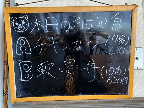 伊差川食堂