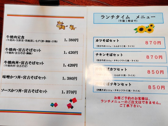 庶民の味処 金吾