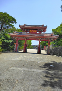 首里城公園