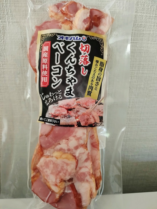 オキハム　くんちゃまベーコン 切り落とし