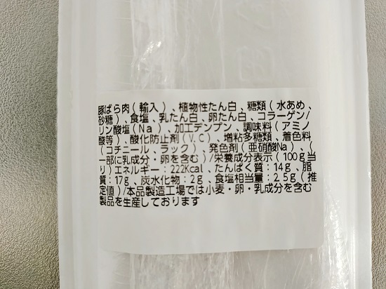 かねひでフードセンター　ベーコンスライス