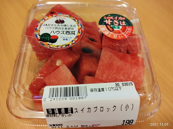 沖縄県産　スイカ