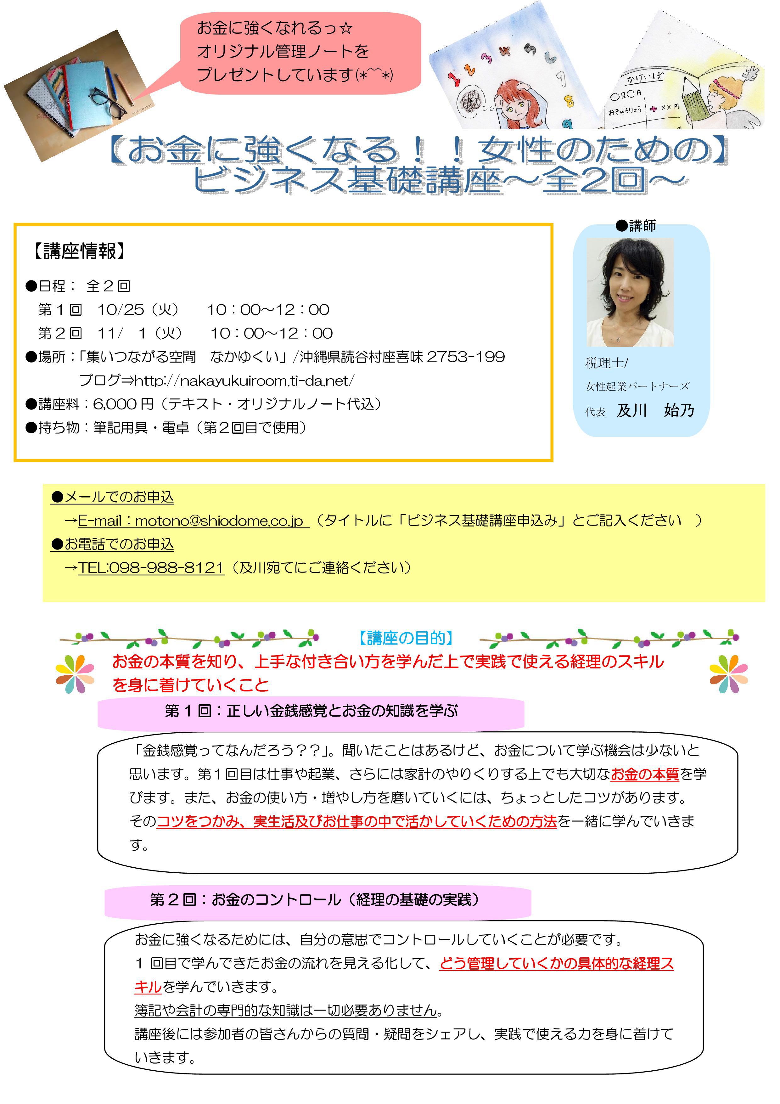「お金に強くなる技術」ステップ3