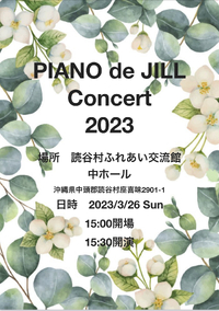 PIANO de JILL Concert 2023(訂正) 2023/03/18 17:51:58