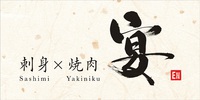 澳門【刺身・燒肉 宴EN】大公開！