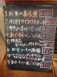 【　料理長が選び抜いた本日のおすすめ　】 2014/01/27 18:00:00