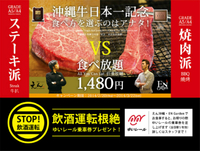 【　戦いが始まる・・・・　】 2014/02/18 15:00:00