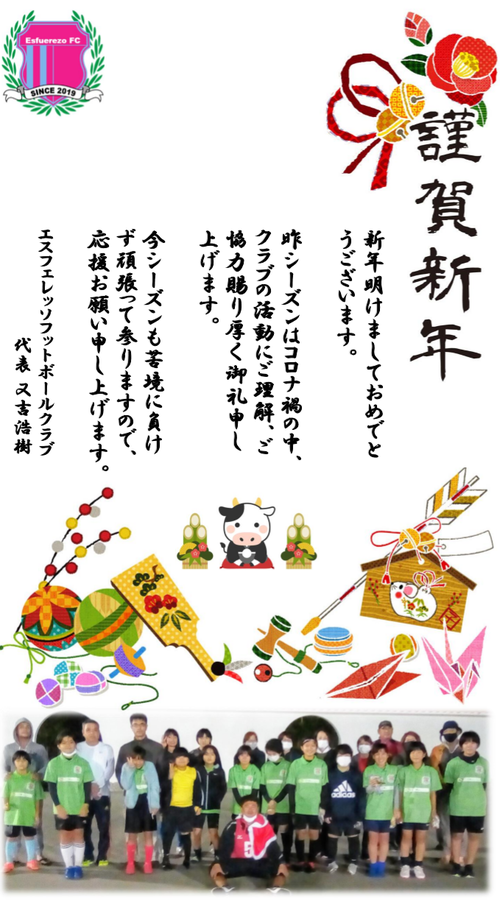 謹賀新年