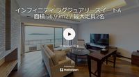 3D撮影代行サービス（Matterport）で「アラマハイナ コンドホテル」の撮影を行いました