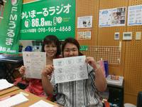 ＦＭうるま10月11日