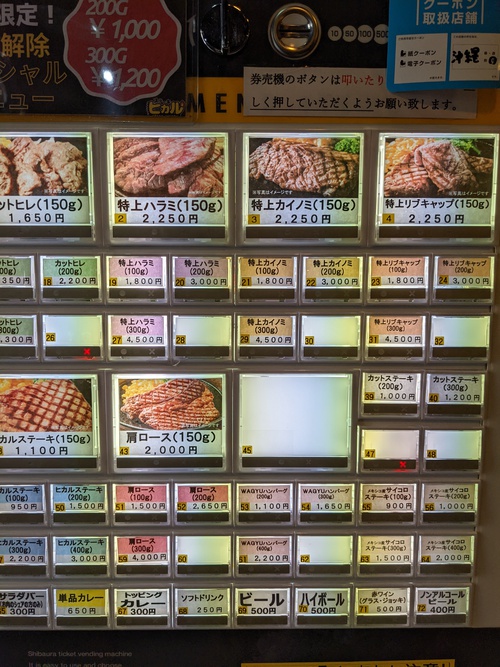松山のステーキヒカル！