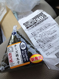 ローソンおにぎり「チーズ明太子」