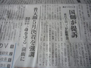 沖縄アソシエーショニズムへ 35 官僚と政治の間に楔を打ち込むa