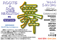 ROOTS & DUB WISE 2006/04/17 12:12:42