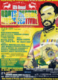 ROOTS REGGAE MUSIC FESTIVAL 2006/07/14 11:56:24