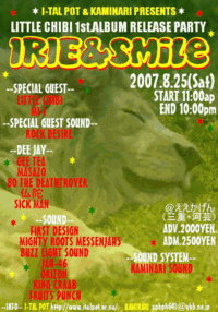 Irie&Smile 2007/06/24 20:12:42