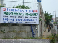 地域教育懇談会 2008/07/13 00:48:57