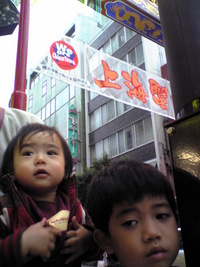 横浜中華街 2007/10/16 12:31:30