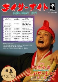 コザ発　「コザインフォ」