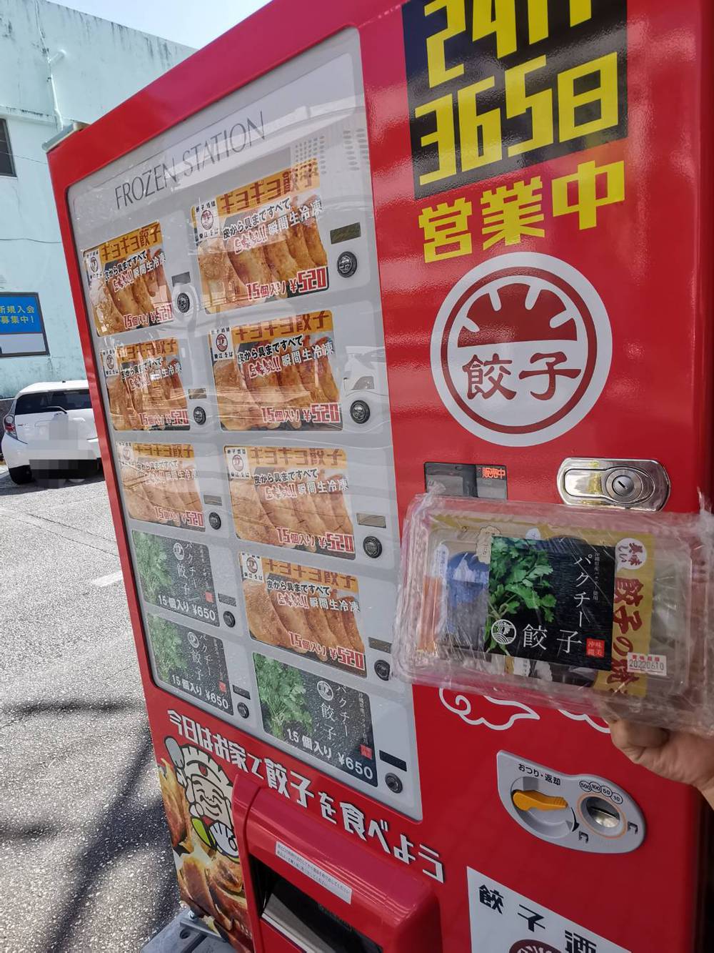 千福　自販機　 当ビルの正面口前の自販機 | おでんせプラザぐろーぶ