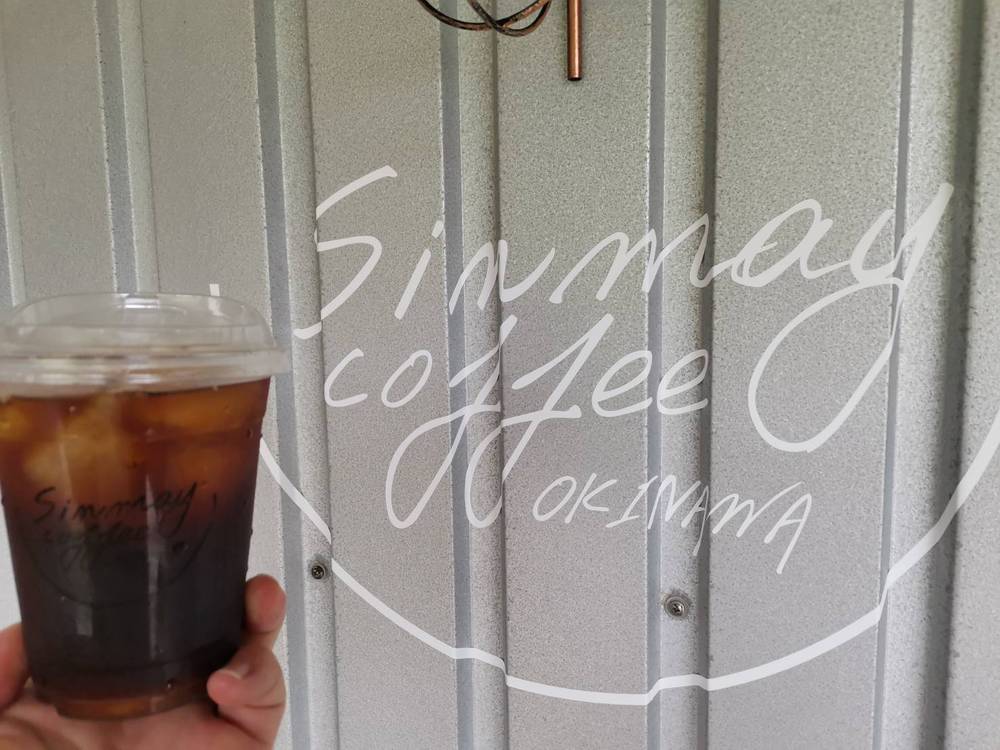 シンメイコーヒー （sinmay coffee）【今帰仁村】沖縄５月後半のドライブでシンメイコーヒー