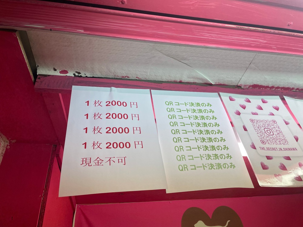 11回目 The Secret Okinawa Victoria S Secret ヴィクトリアズシークレット 専門 ファミコン沖縄 自販機 食べ歩き 11回目 The Secret Okinawa Victoria S Secret ヴィクトリアズシークレット 専門 ファミコン沖縄 自販機 食べ歩き