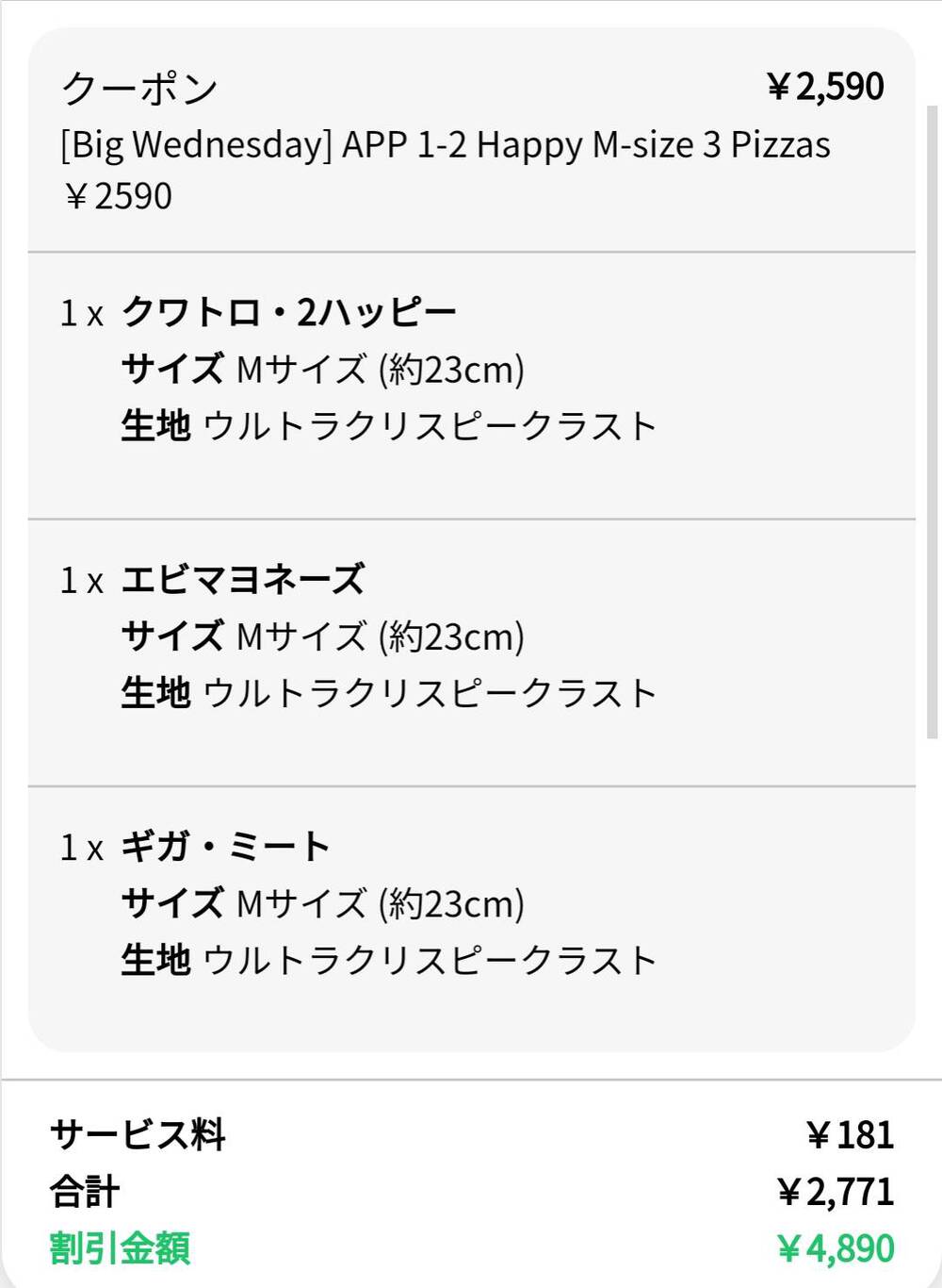 【沖縄お得情報】ドミノ3枚で2590円～とケンタとりの日パック