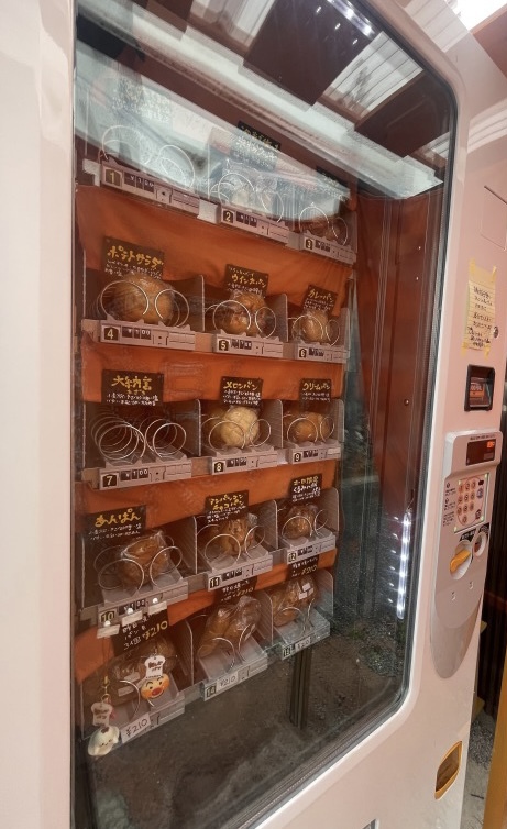 【沖縄朝食】朝しかあかないパン屋 仲西商店 パン自販機